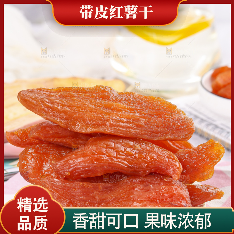 浅底上放着一盘地瓜干