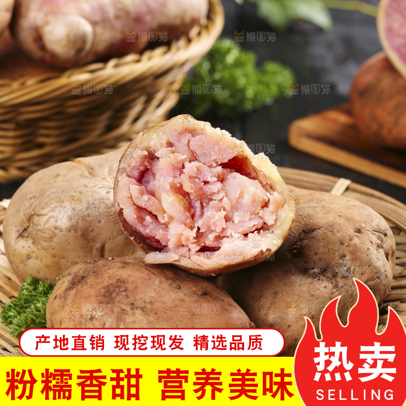 盘子里装着云南七彩土豆