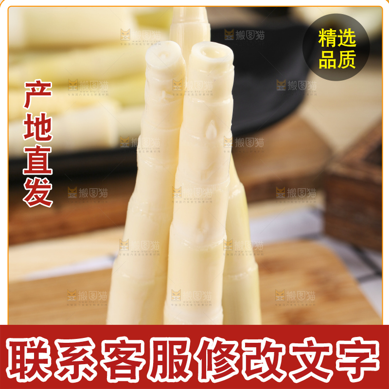 木板上的脆嫩笋尖