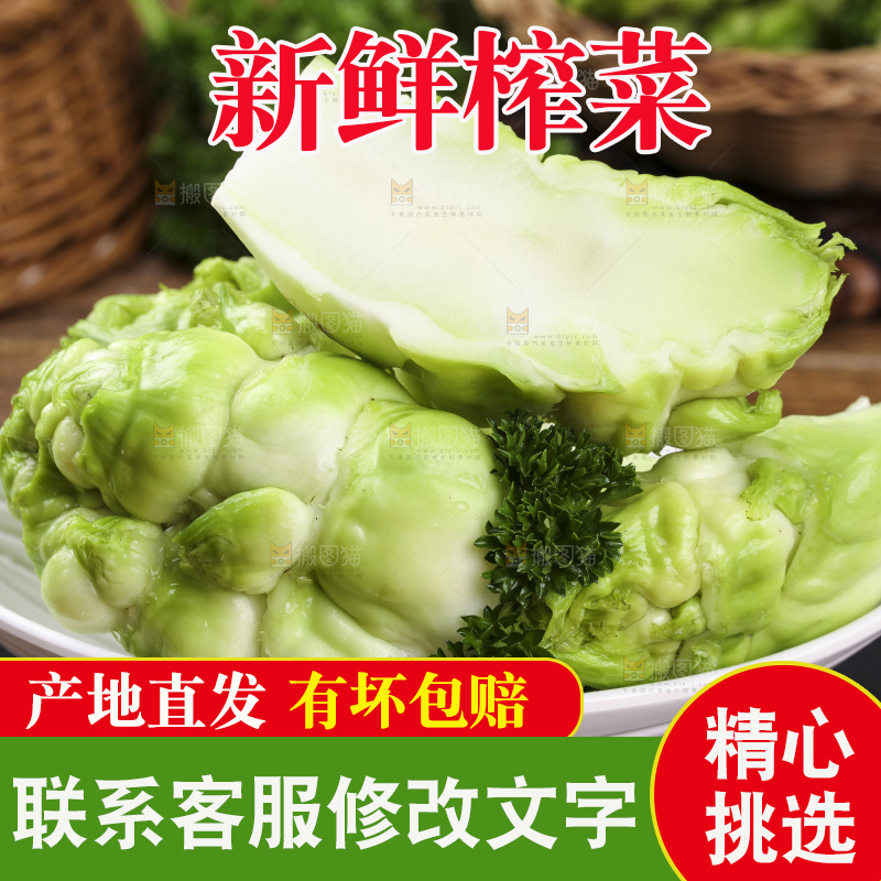 盘子里装着芥菜疙瘩