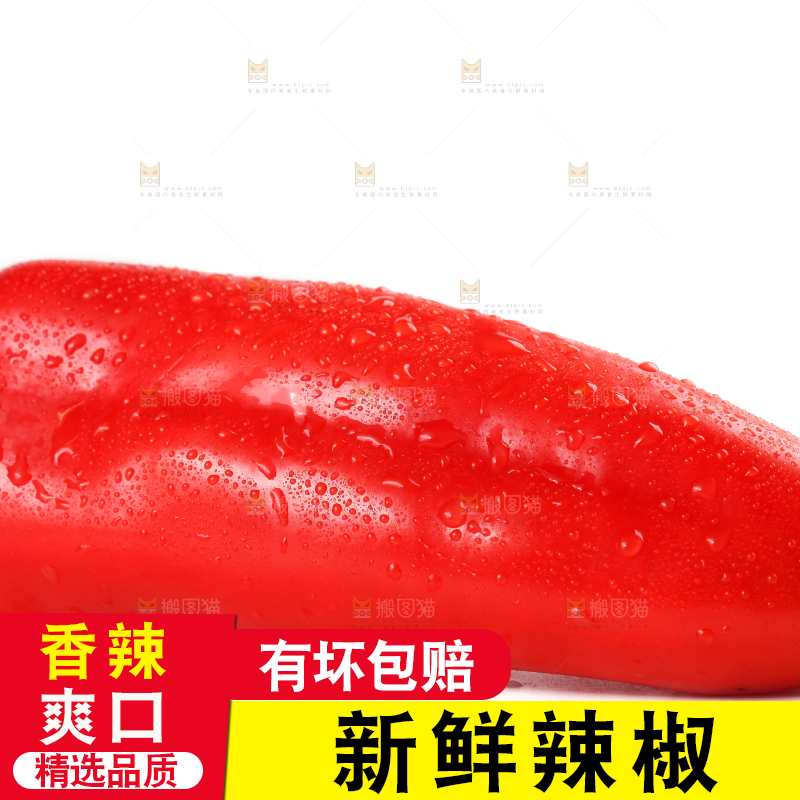 白底上放着红甜椒