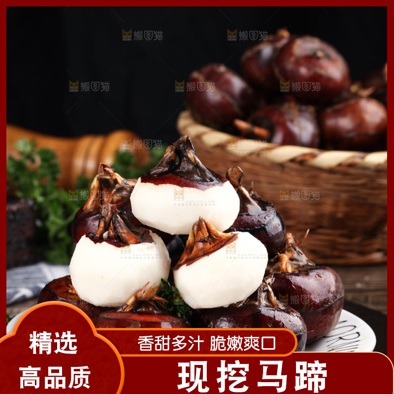 黑石板上的荸荠