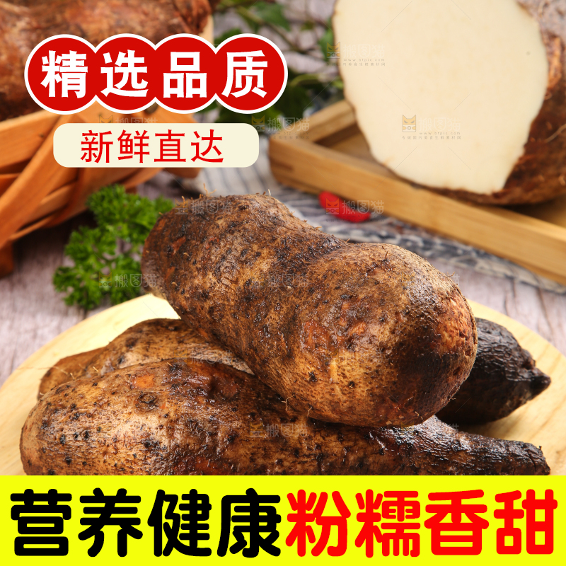 木板上放着新鲜山药