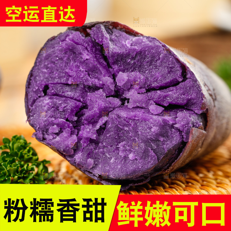竹底上的青海黑土豆
