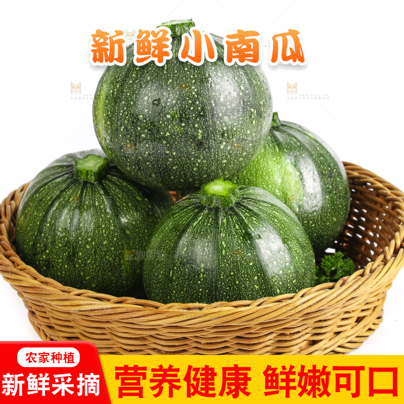 篮子里的花皮小南瓜