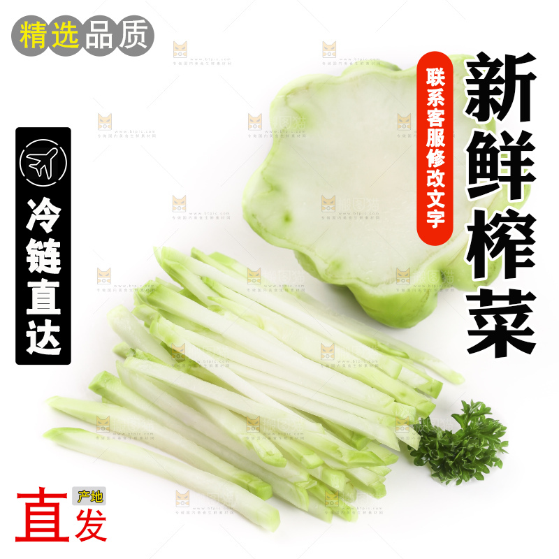 白底上放着芥菜疙瘩