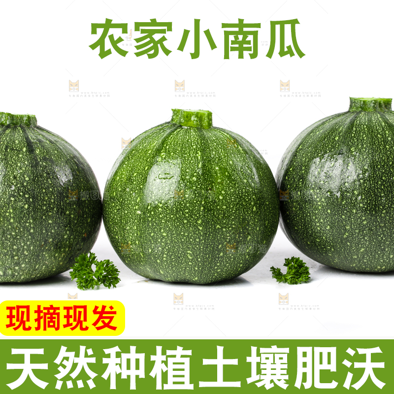 白底上摆放着南瓜仔