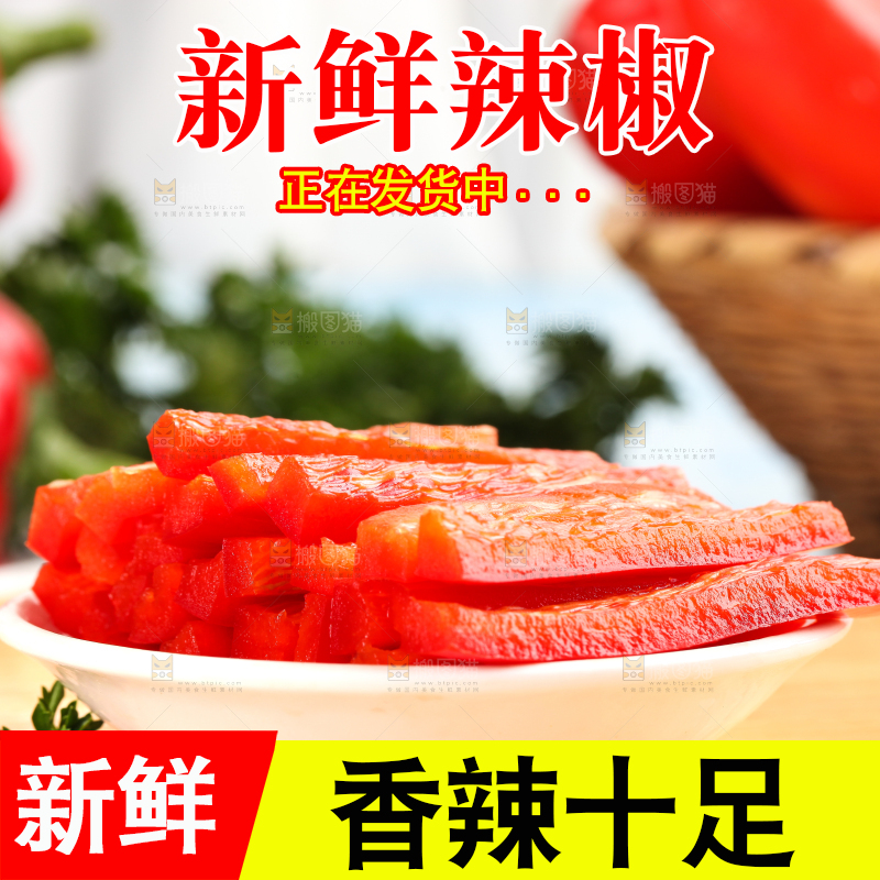 木板上摆放着新鲜红辣椒
