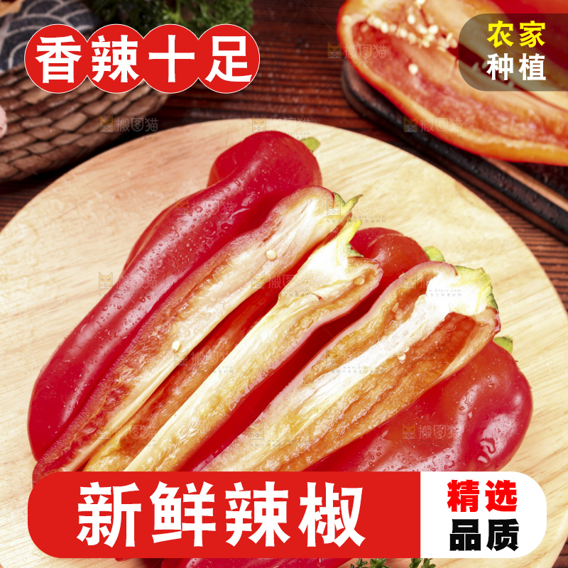 木板上摆放着山东红辣椒