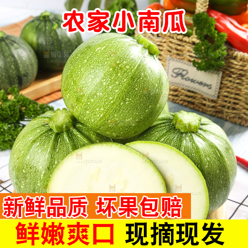 木板上放着青皮小南瓜