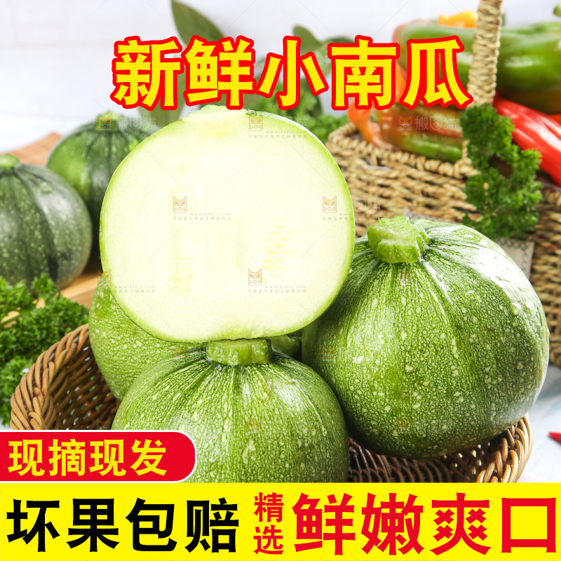 篮子里装着小南瓜