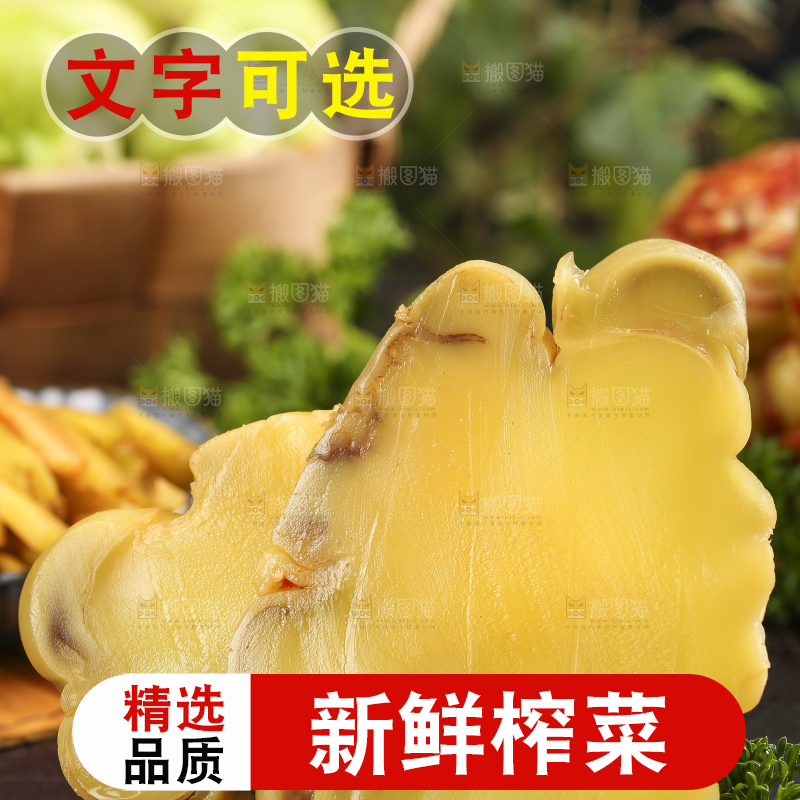 黑石板上的香辣榨菜头