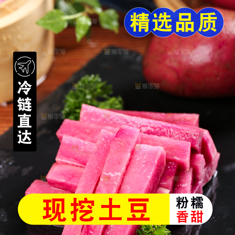 黑石板上放着红皮土豆