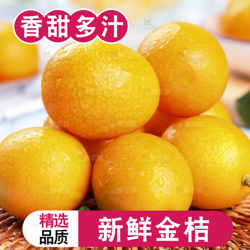 竹底上摆放着滑皮金桔