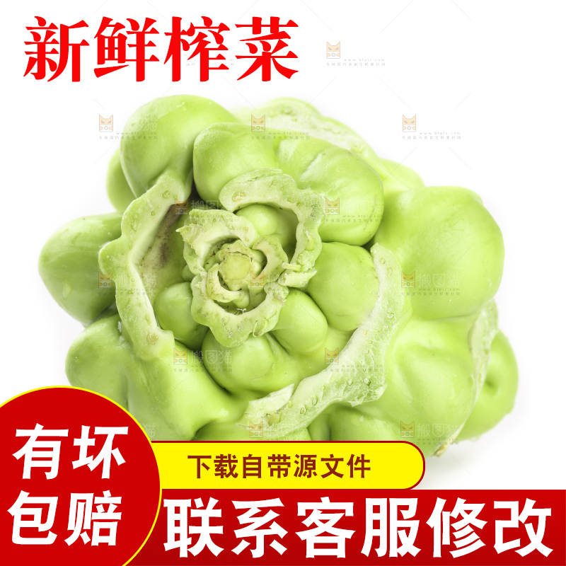 白底上放着芥菜头