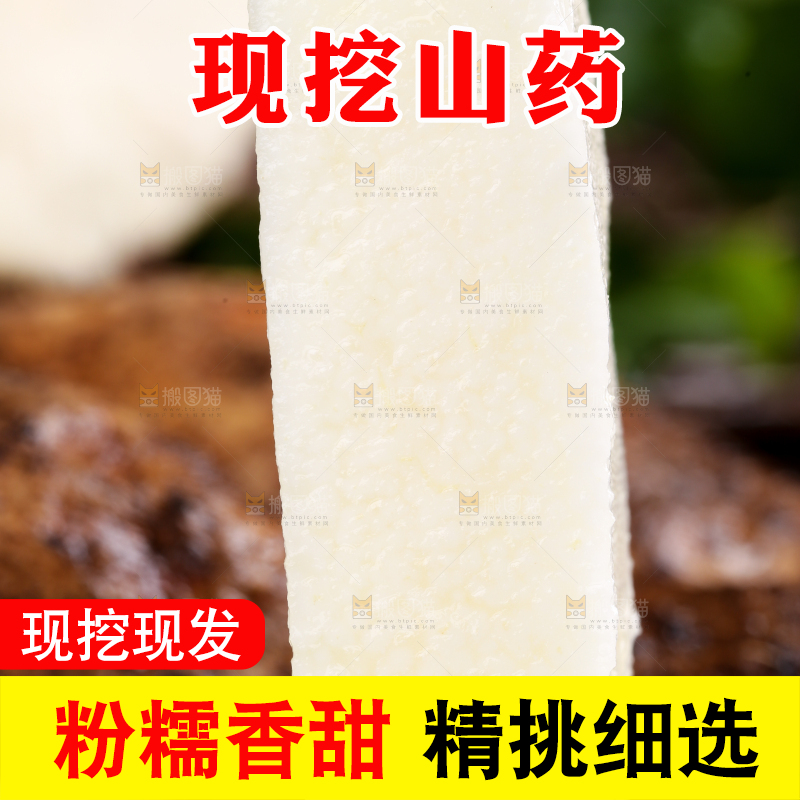 木板上的云南金秤砣山药