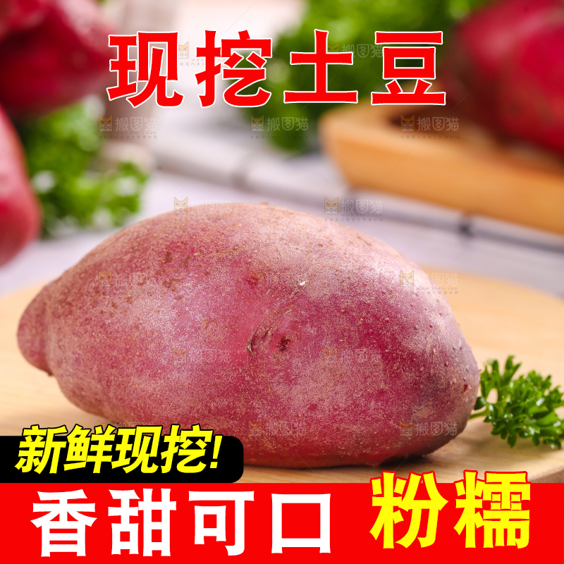 木板上的红色马铃薯