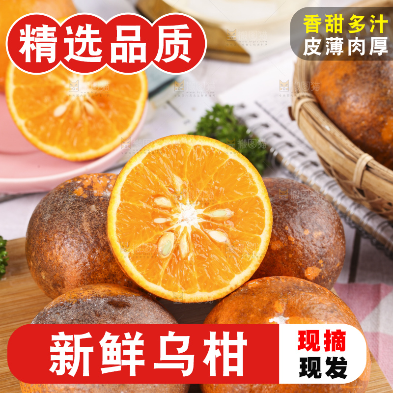 木板上的新鲜乌柑