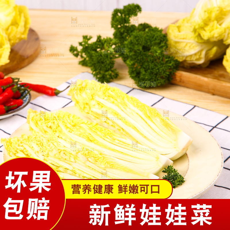 盘子里装着娃娃菜