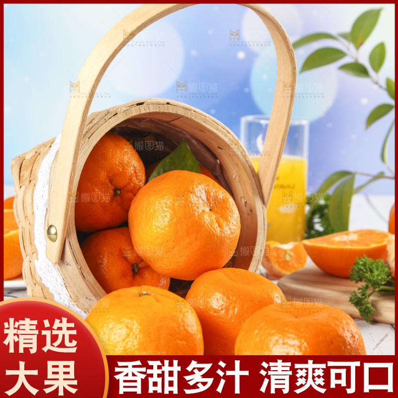篮子里装着新鲜芦柑