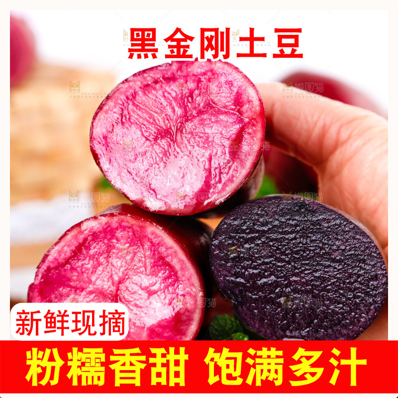 盘子里装着农家土豆