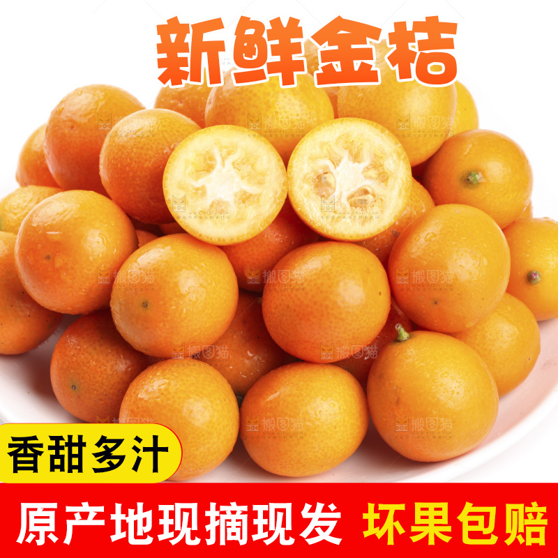 盘子里装着新鲜金桔