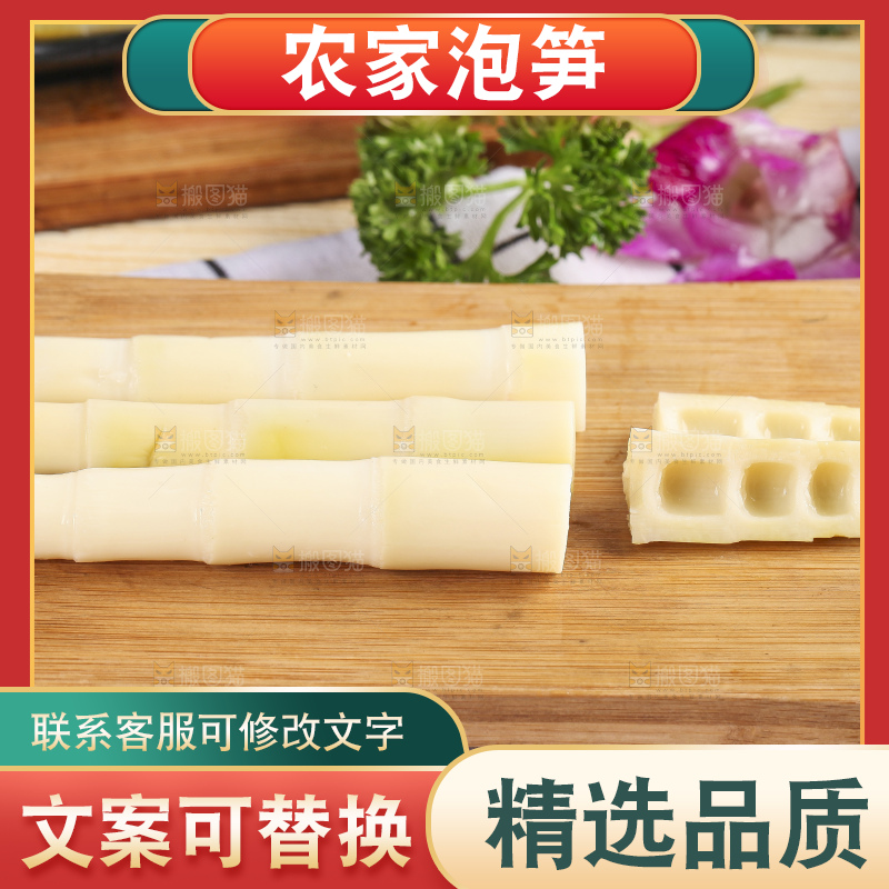 盘子里的脆嫩笋尖