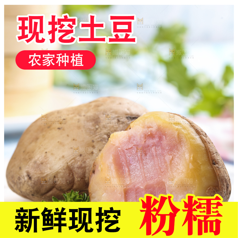 盘子里装着云南七彩土豆