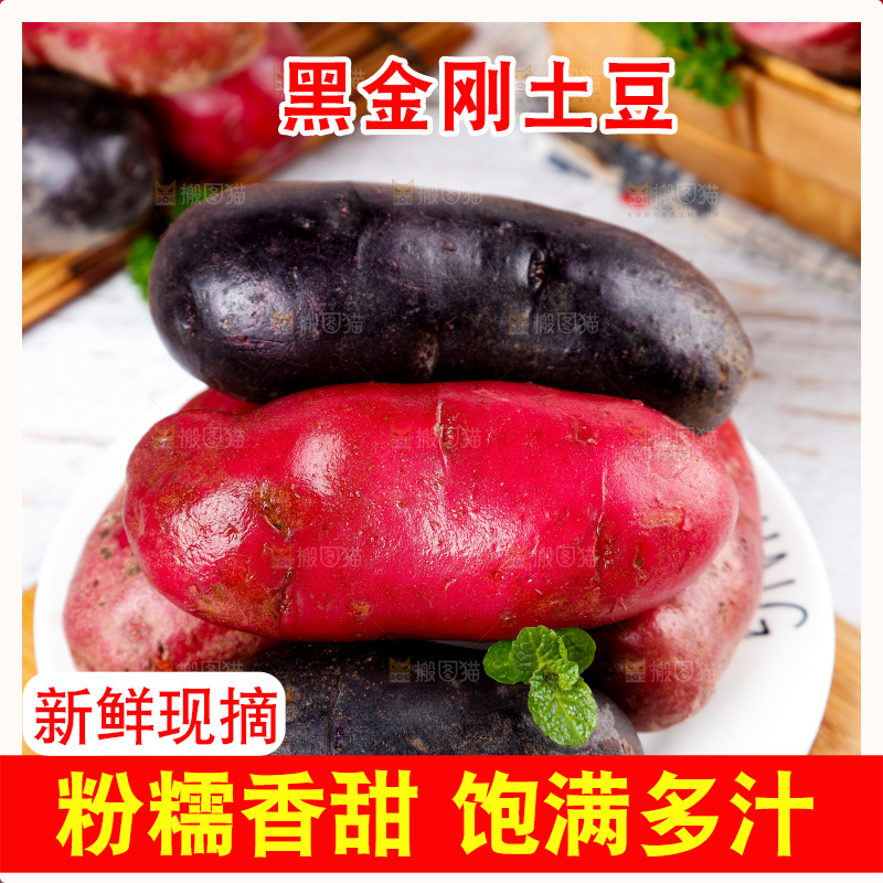 盘子里装着农家土豆