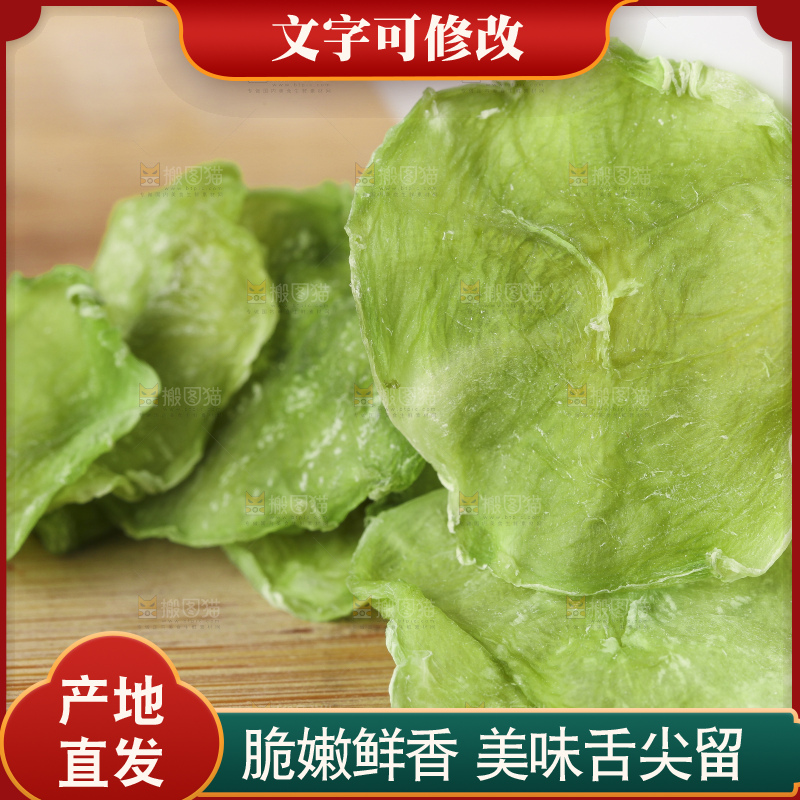 碗里装着莴笋干片