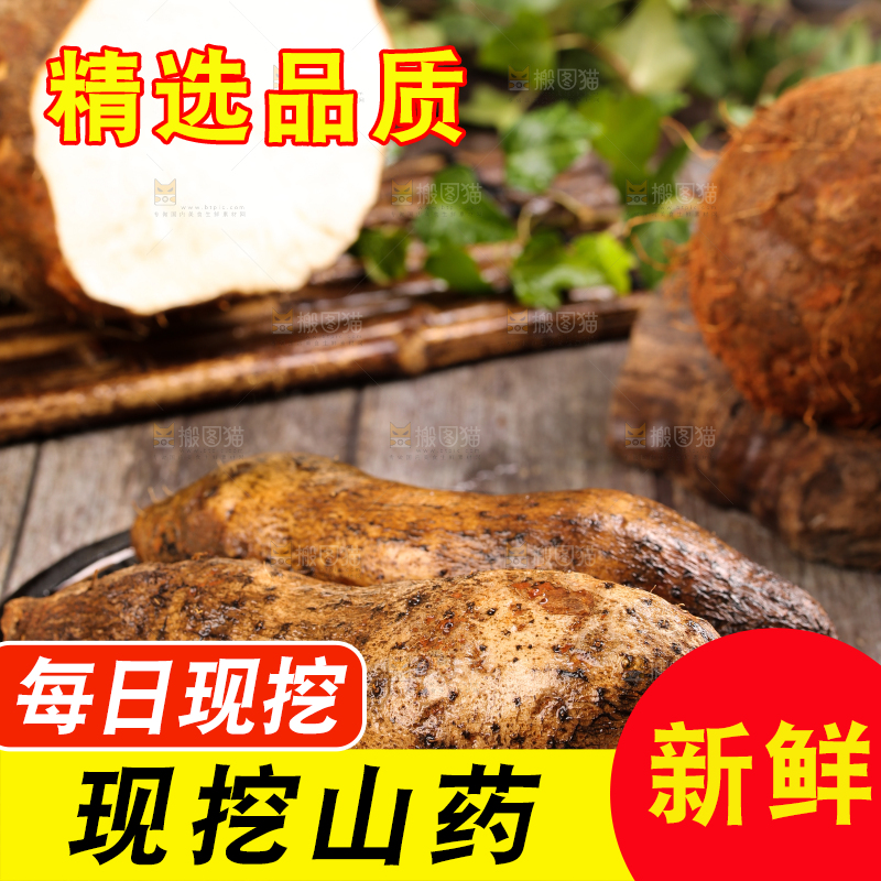 木板上的云南金秤砣山药