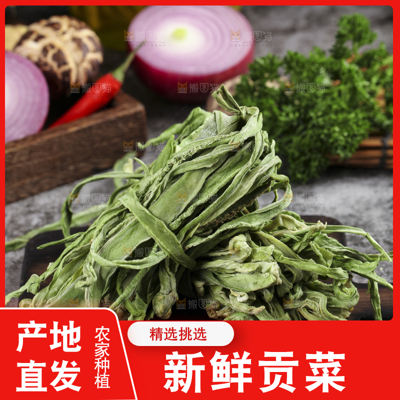 深底上放着干苔菜