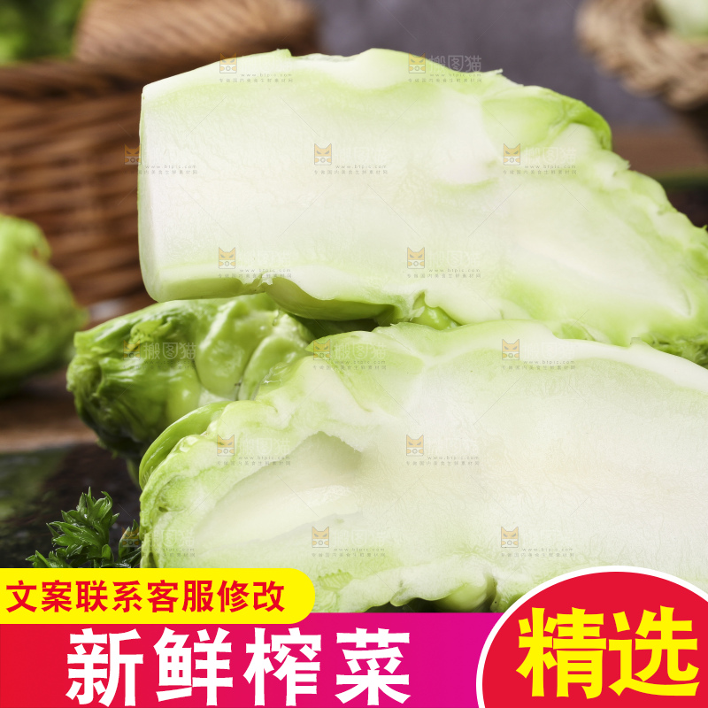 石板上放着青菜头