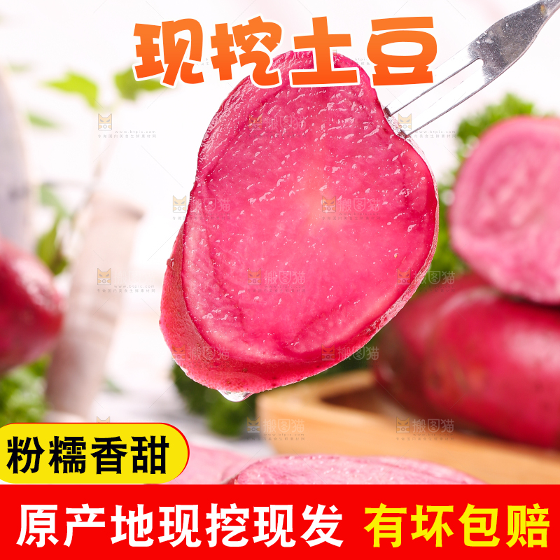 叉子上叉着土豆果肉