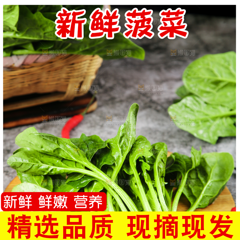 木板上放着绿色菠菜