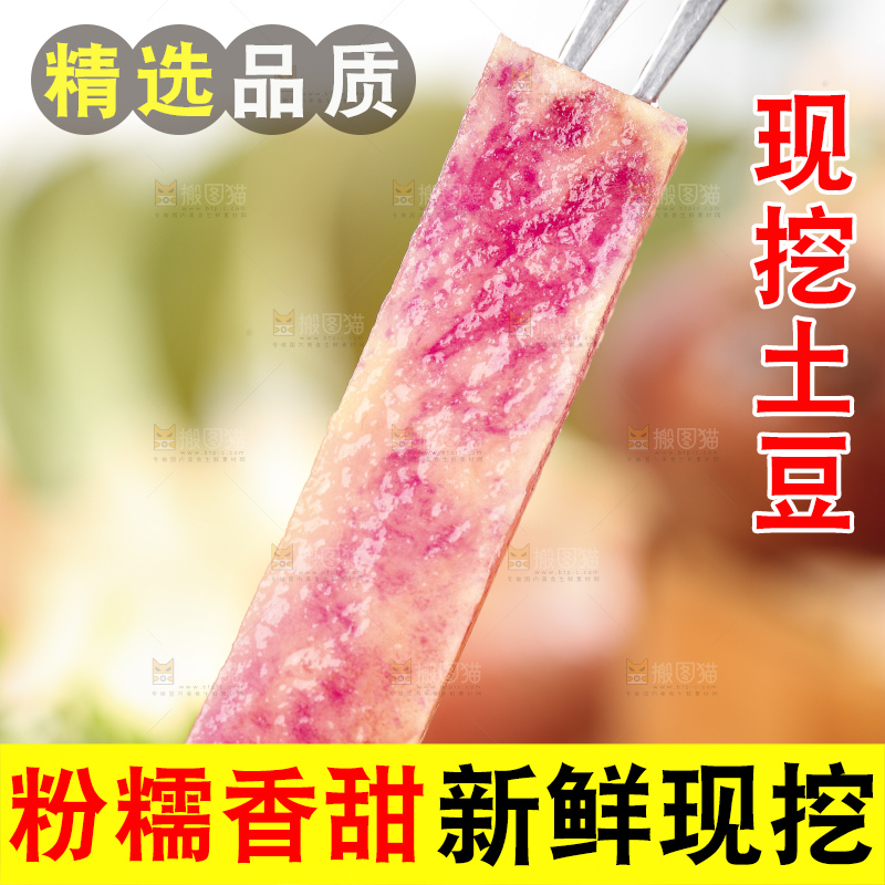 叉子上叉着土豆果肉