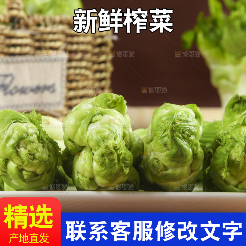 竹底上的疙瘩大头菜