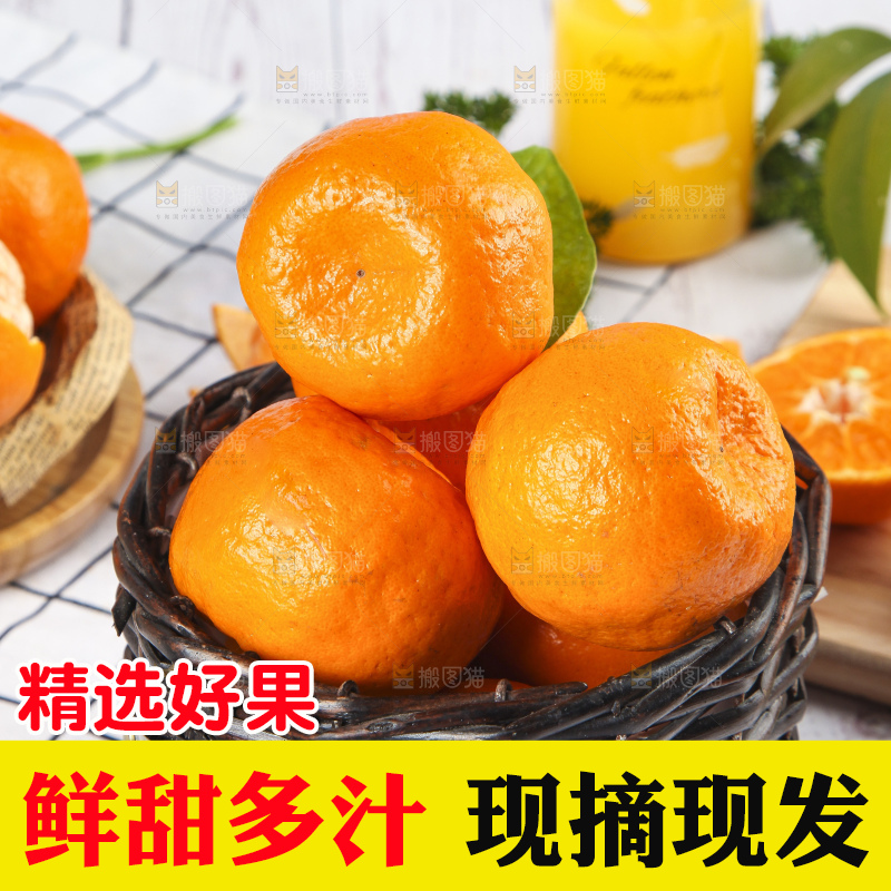 篮子里装着新鲜芦柑