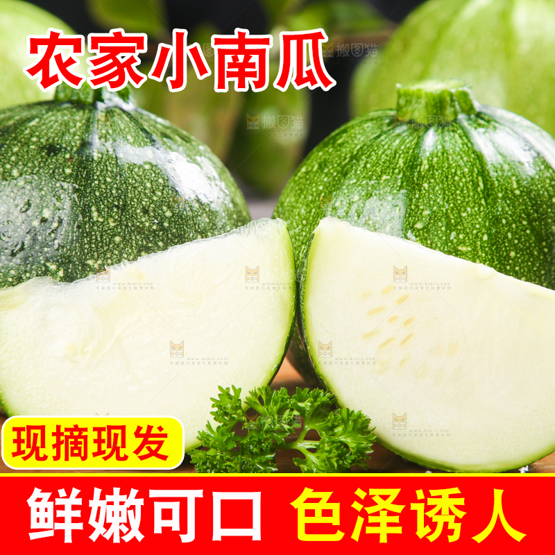 木板上放着南瓜片