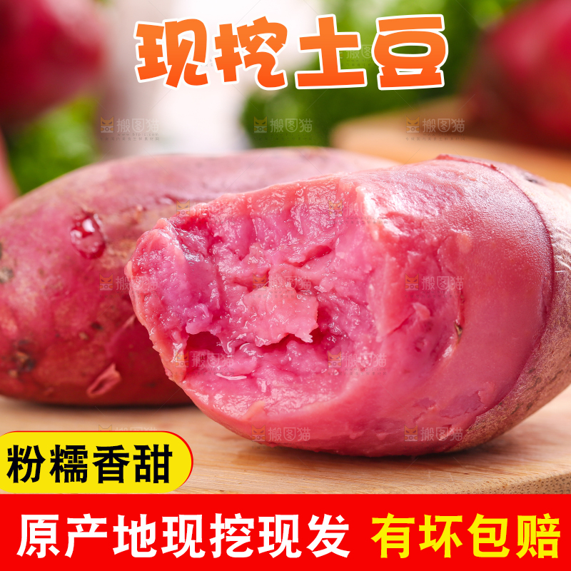 木板上的红色马铃薯