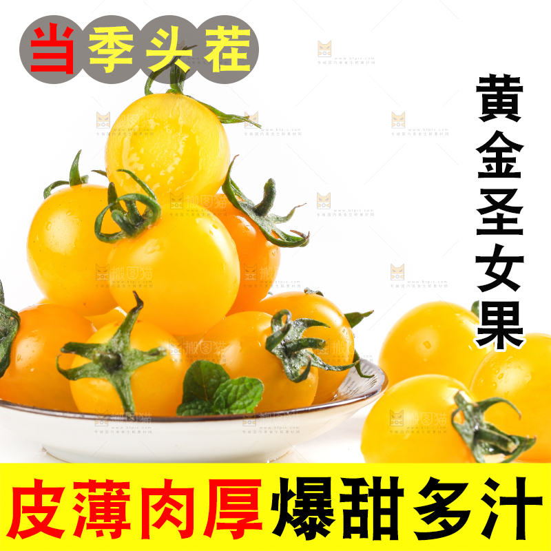 白底上放着一盘黄色小番茄