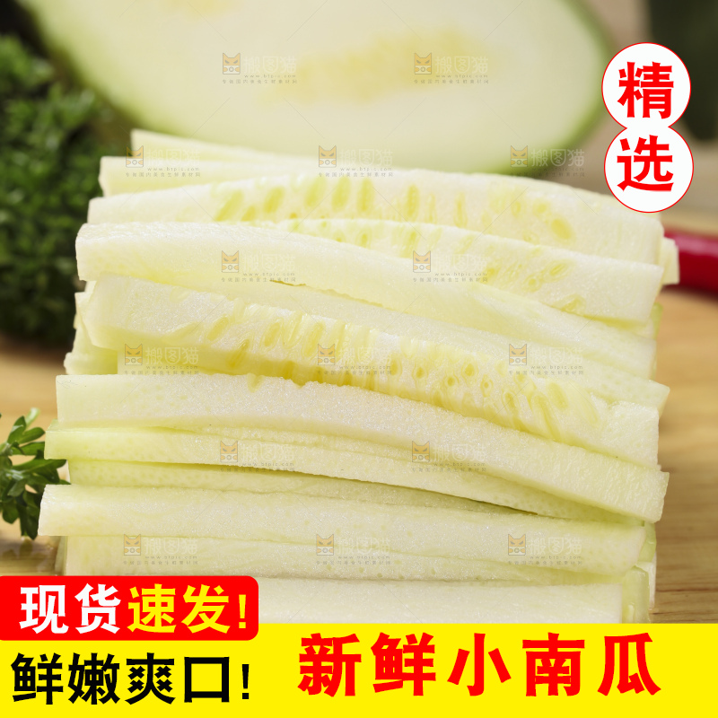 深底上的小南瓜果肉