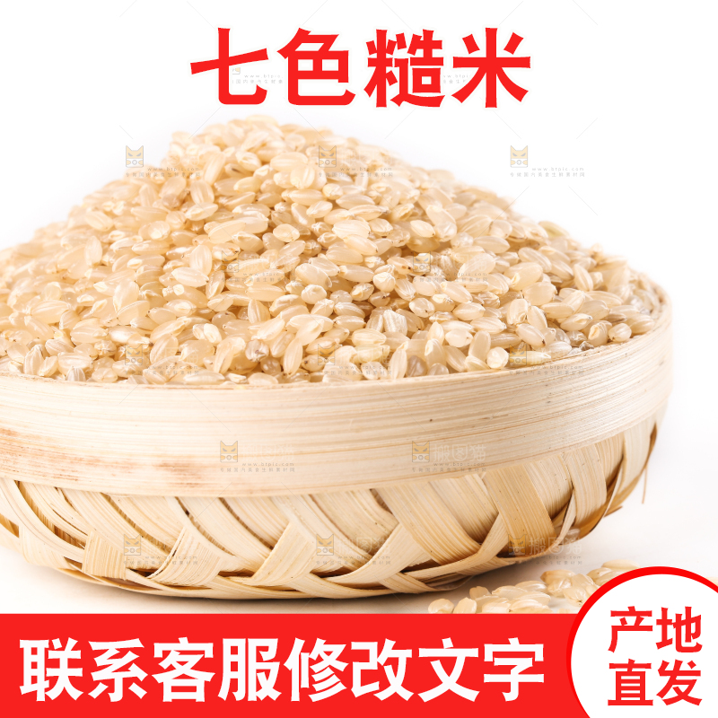 白底上放着一筐有机糙米