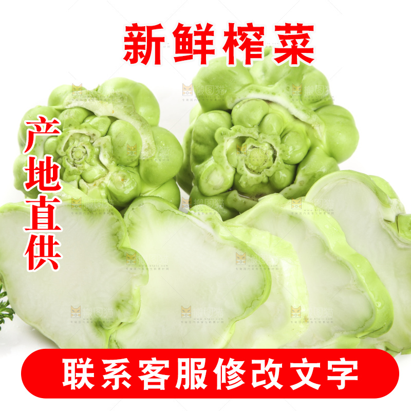 白底上放着芥菜头