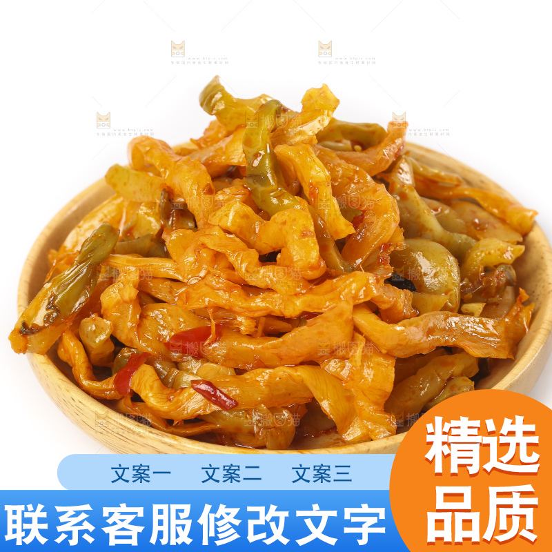 白底上的红油榨菜