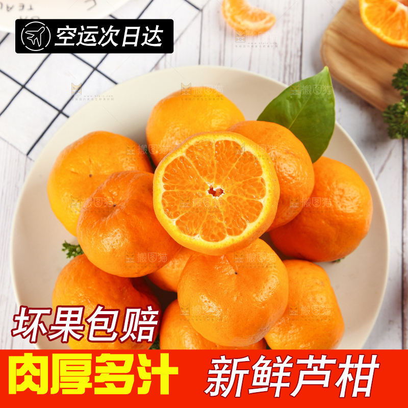 盘子里装着永春芦柑