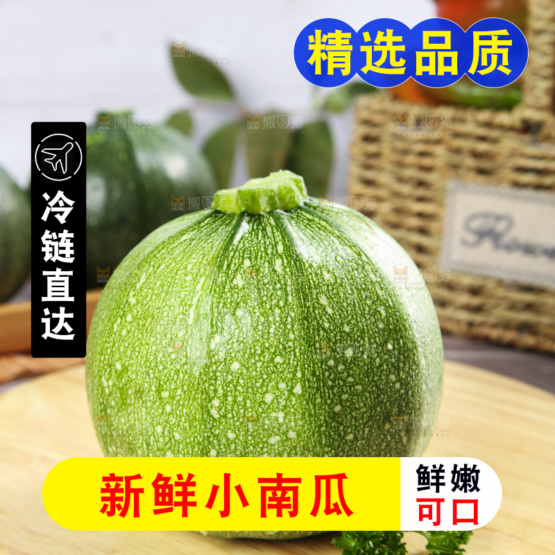 木板上的青南瓜