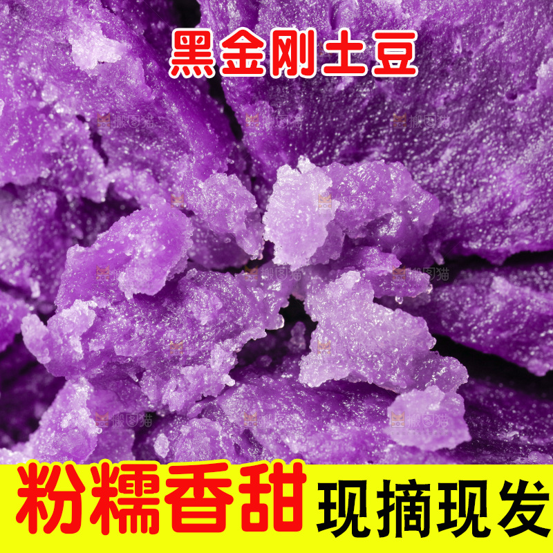 木板上的黑皮紫心土豆