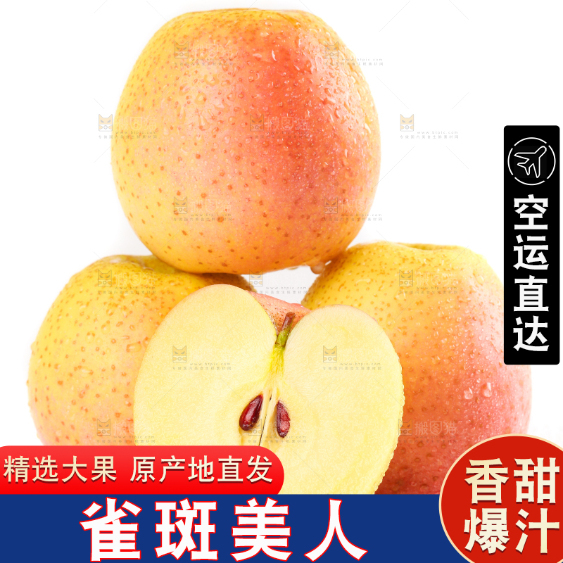 白底上的雀斑美人苹果