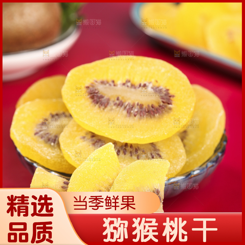 一盘奇异果干片放在浅底上